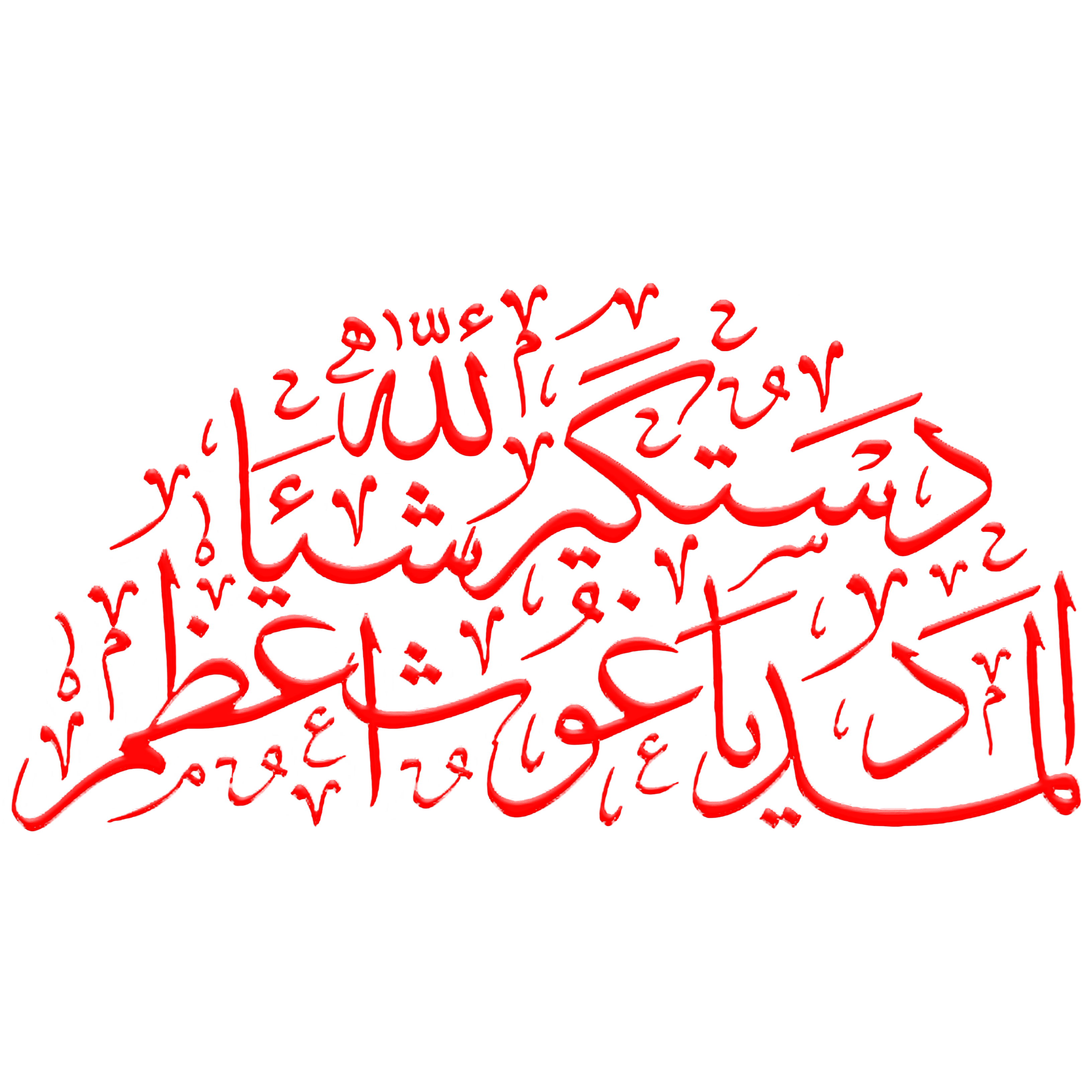 Huzoor Ghaus E Azam Png